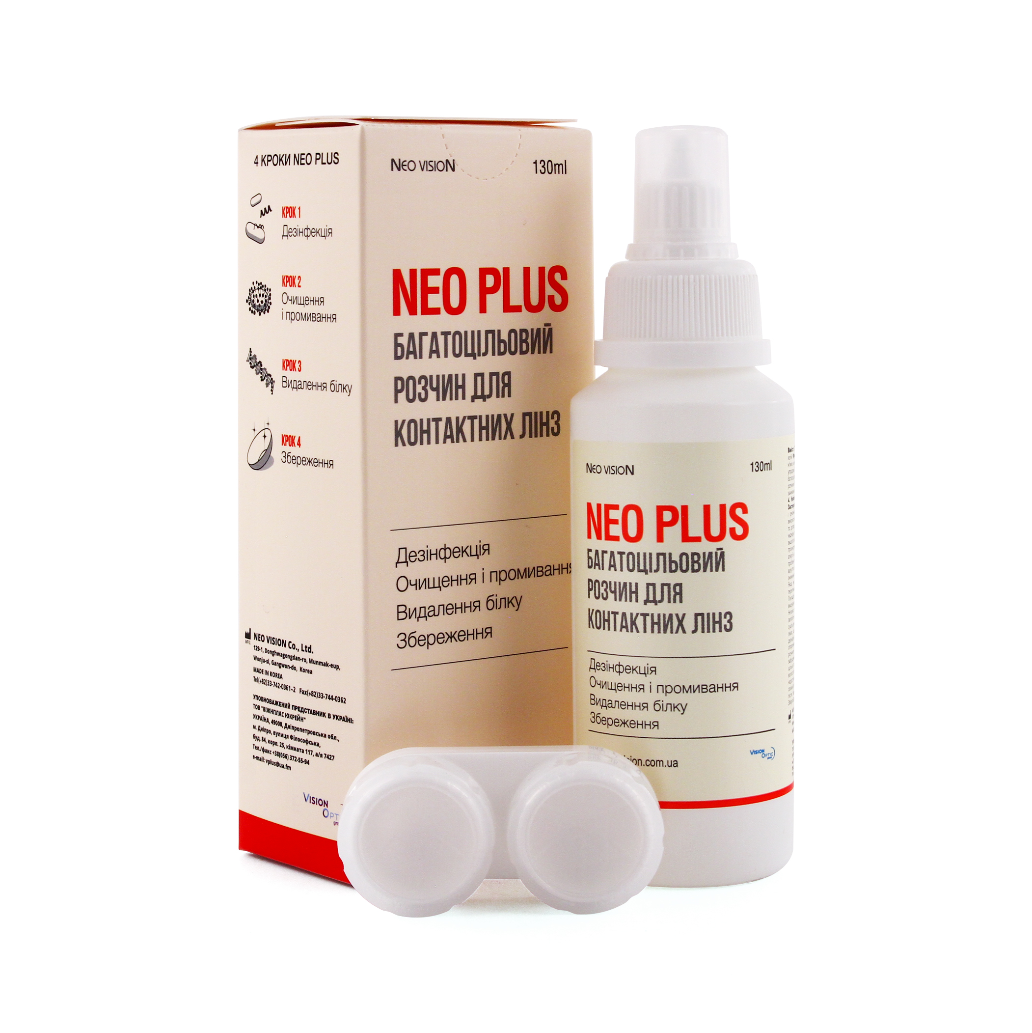 neovision_neoplus_130_n4441a