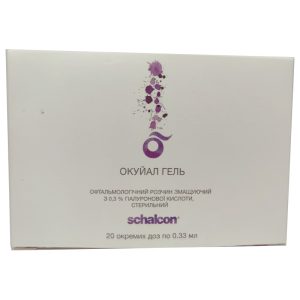 Краплі для очей Schalcon Okuyal Gel 0.3% гіалуронової кислоти 20х0.33 мл